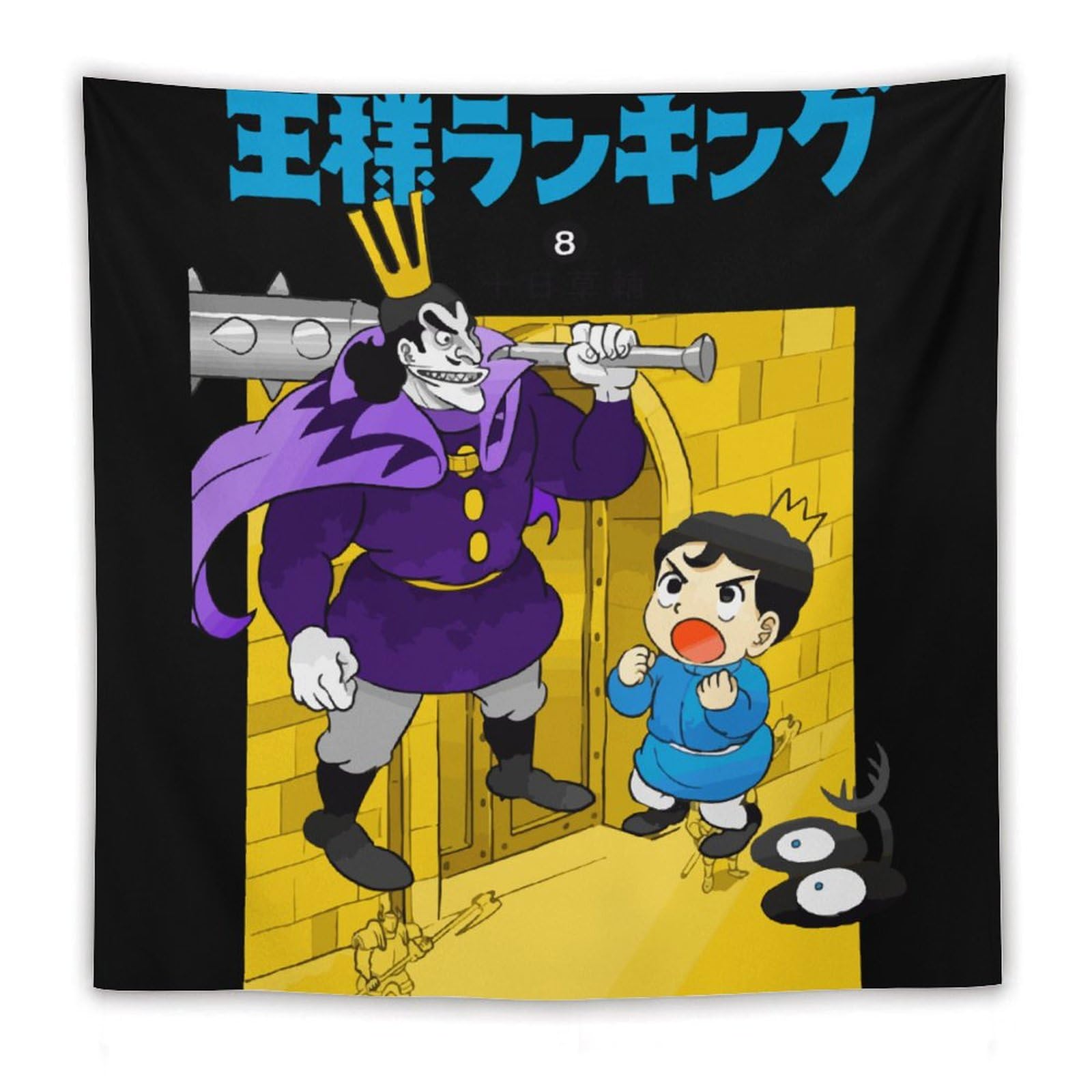 Amazon.co.jp: タペストリー おしゃれ 王様ランキング かっこいい